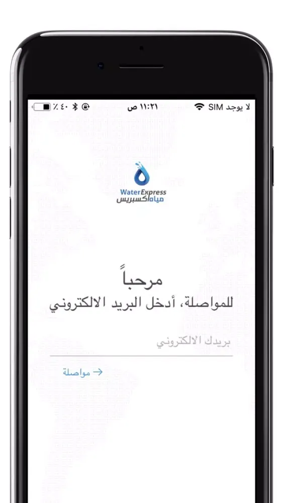 WaterEx স্ক্রিনশট