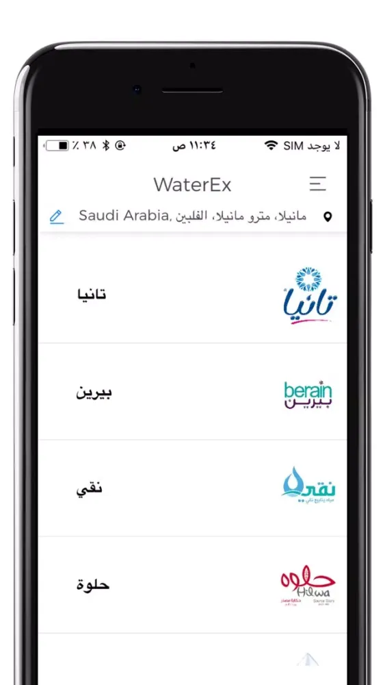 WaterEx স্ক্রিনশট