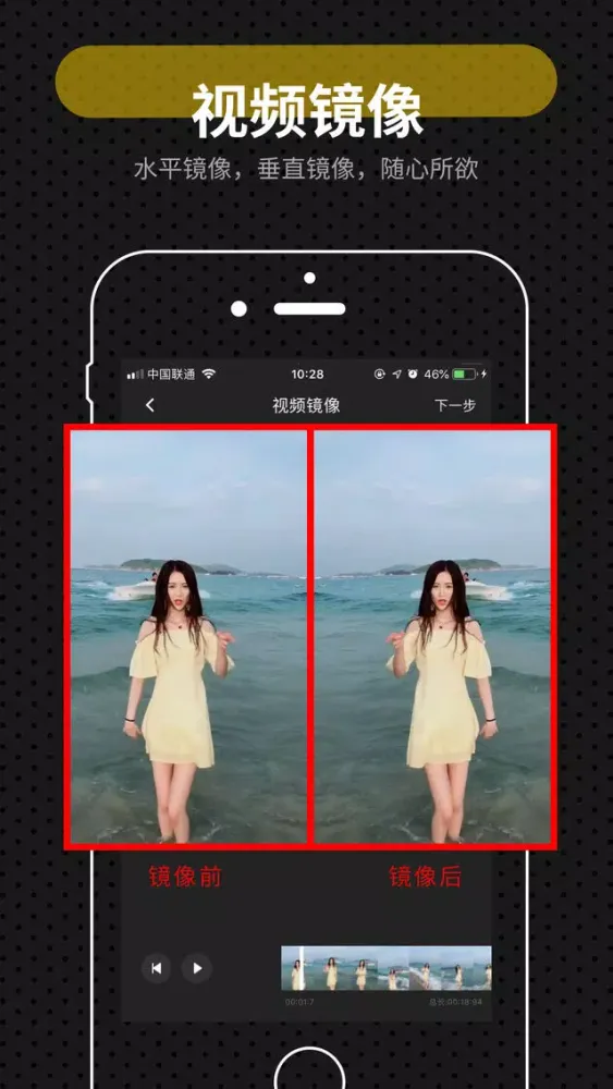趣水印-视频图片水印编辑软件 Ekran Görüntüleri