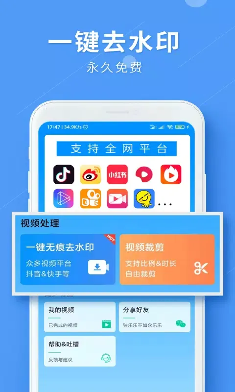 Ảnh chụp màn hình của LuLu去水印-永久免费