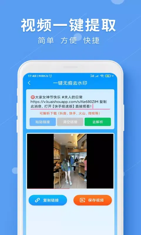 Ảnh chụp màn hình của LuLu去水印-永久免费