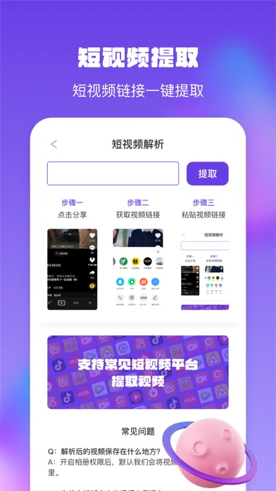 Capturas de tela do 金刚水印管理大师