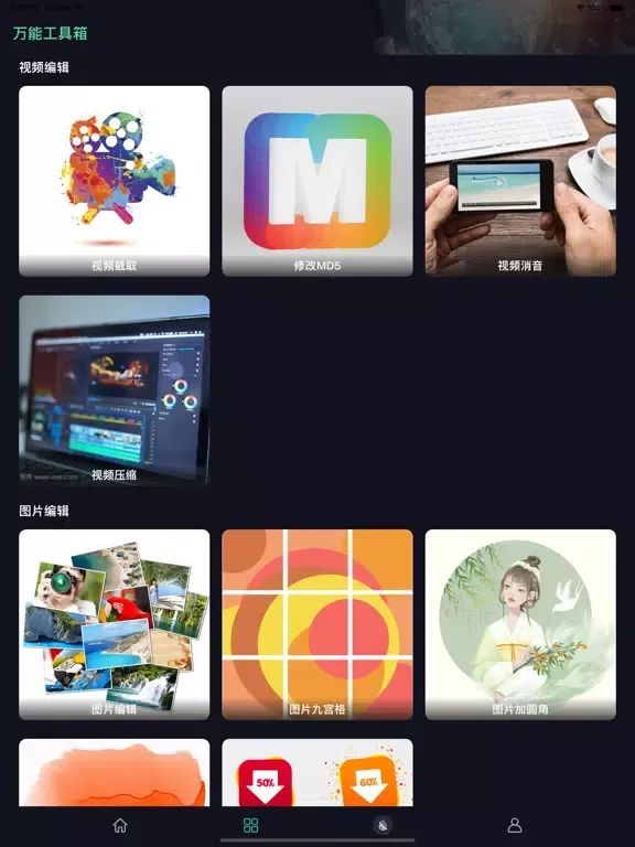 Captures d'écran de 抖水印Pro - 一键解析编辑短视频 iPad 