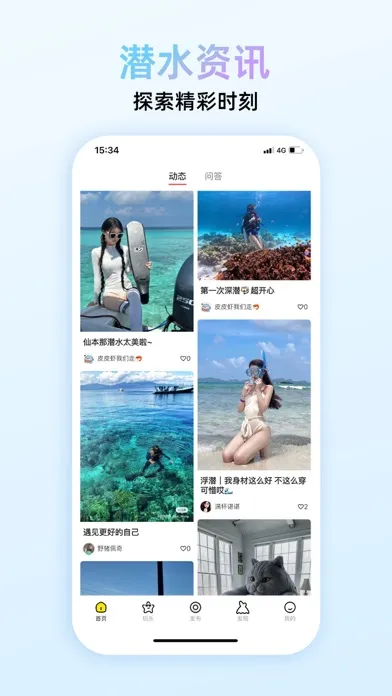 iDive Screenshots