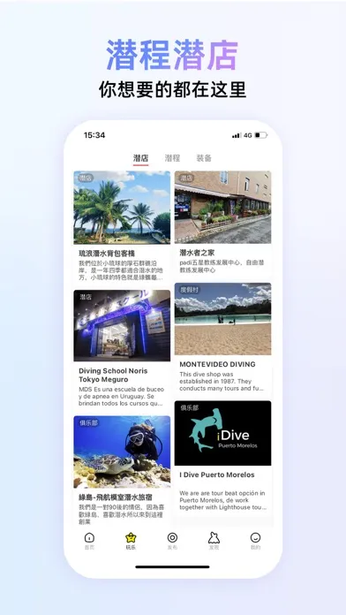 iDive Screenshots