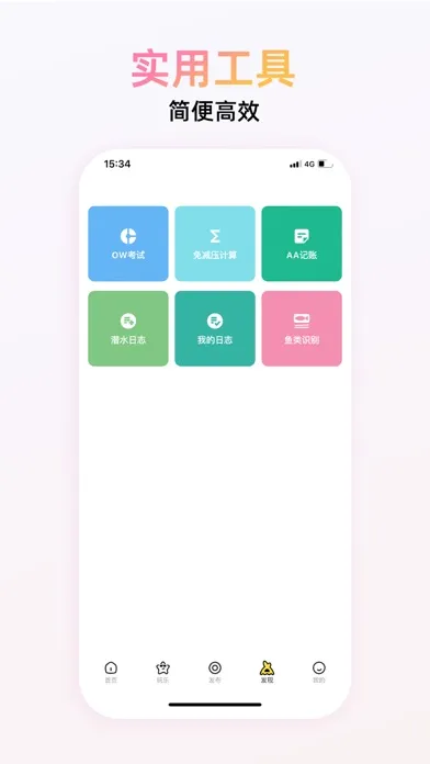 iDive Screenshots