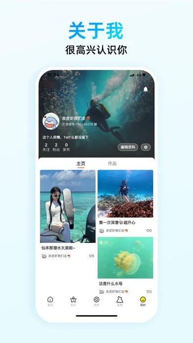 iDive Screenshots