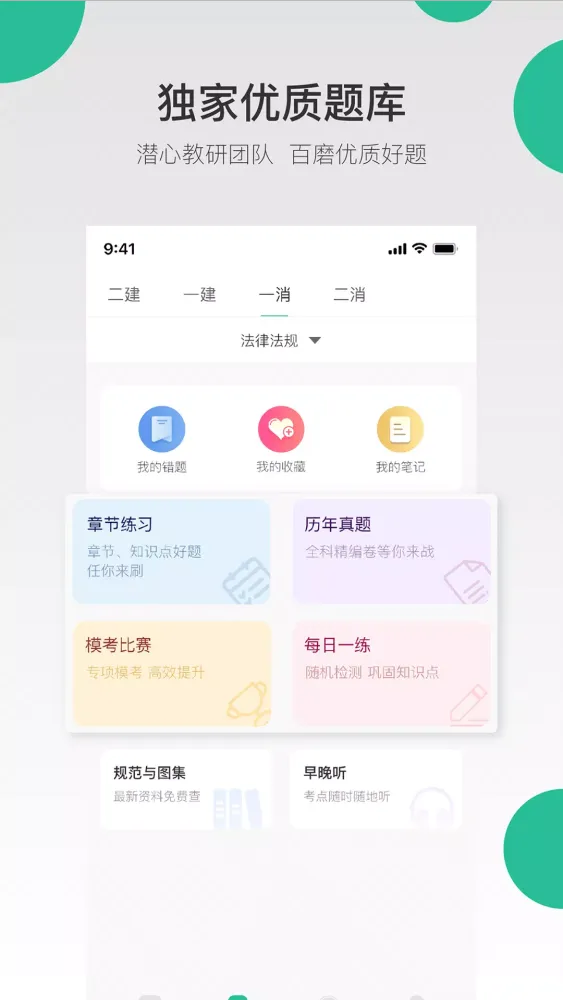 Capturas de tela do 哇题库