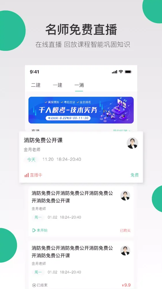 Capturas de tela do 哇题库