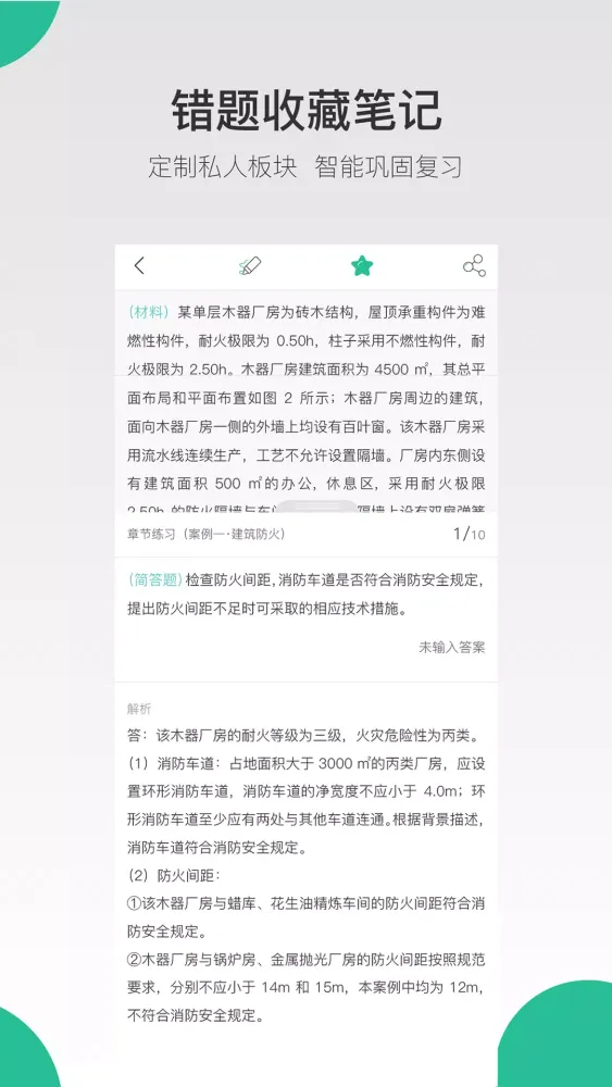 Capturas de tela do 哇题库