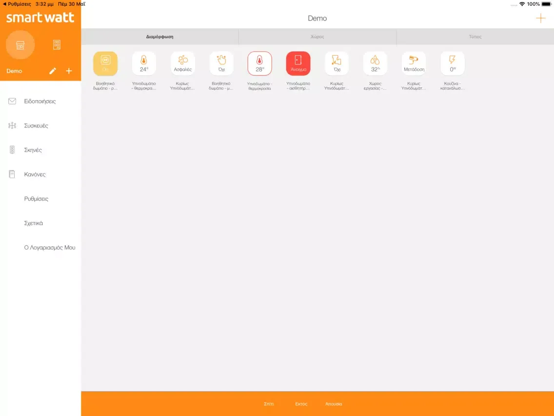 Ảnh chụp màn hình của smartwatt iPad 