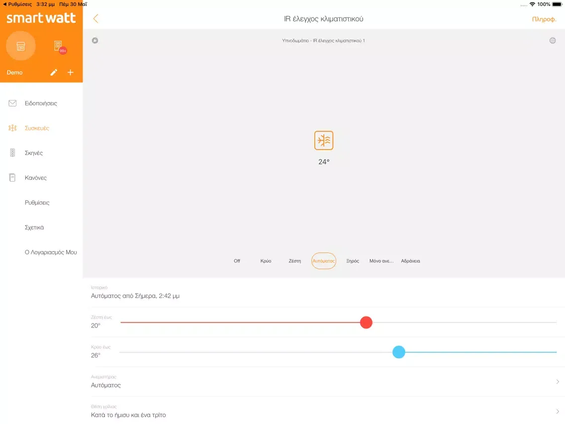 Ảnh chụp màn hình của smartwatt iPad 