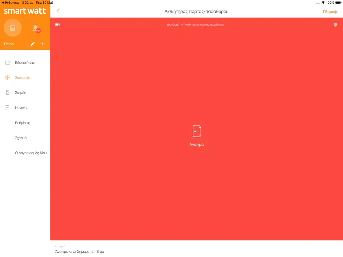 Ảnh chụp màn hình của smartwatt iPad 