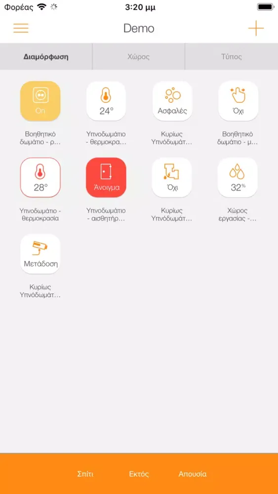 Ảnh chụp màn hình của smartwatt