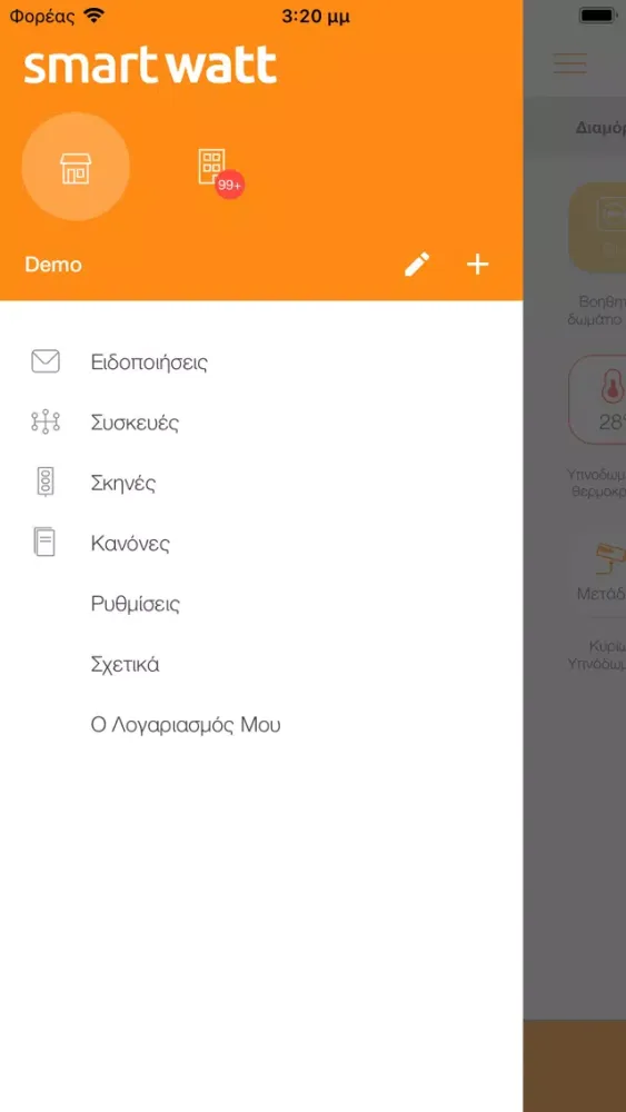 Ảnh chụp màn hình của smartwatt