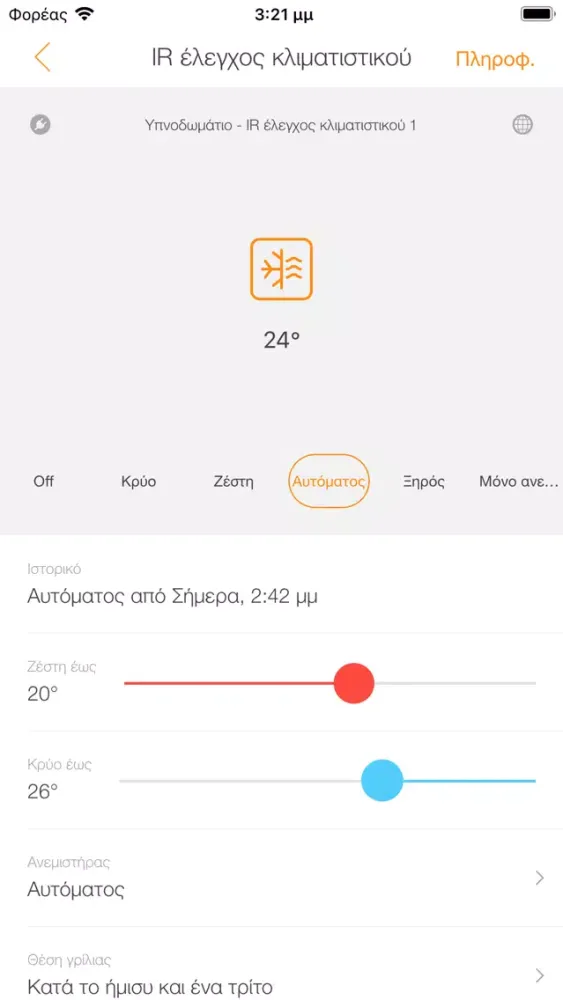 Ảnh chụp màn hình của smartwatt