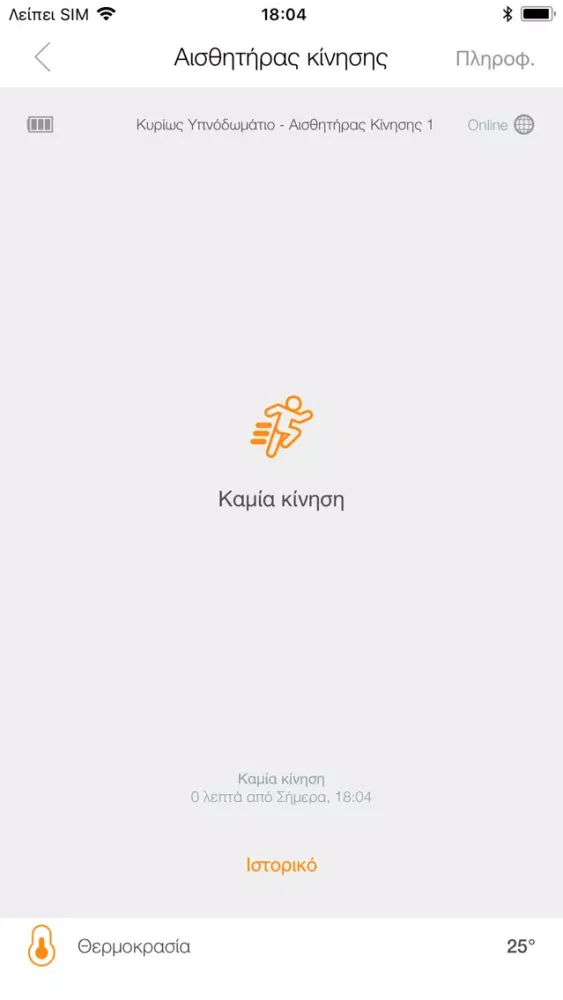 Ảnh chụp màn hình của smartwatt