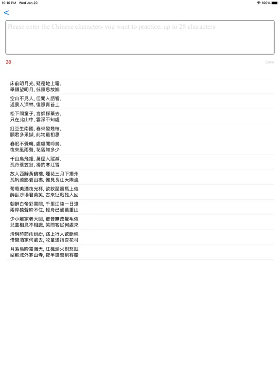 Tangkapan layar ezWrite Chinese iPad 