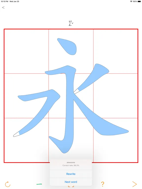Tangkapan layar ezWrite Chinese iPad 