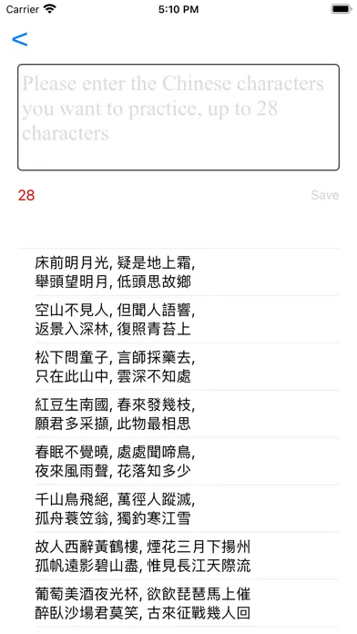 Tangkapan layar ezWrite Chinese