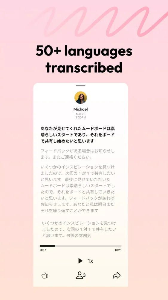 Airwave应用截图