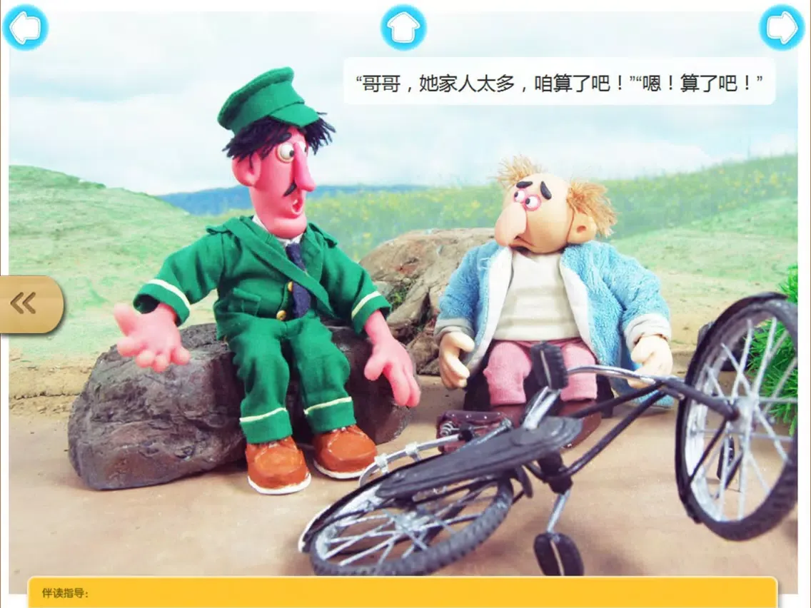 Скриншоты 宝宝安全成长故事-儿童安全意识动画益智教育系列 iPad 