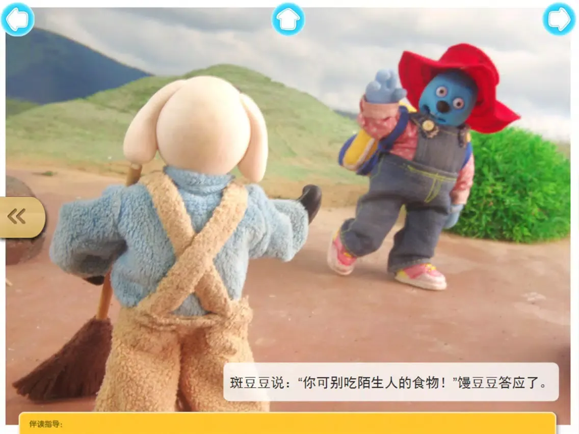Скриншоты 宝宝安全成长故事-儿童安全意识动画益智教育系列 iPad 