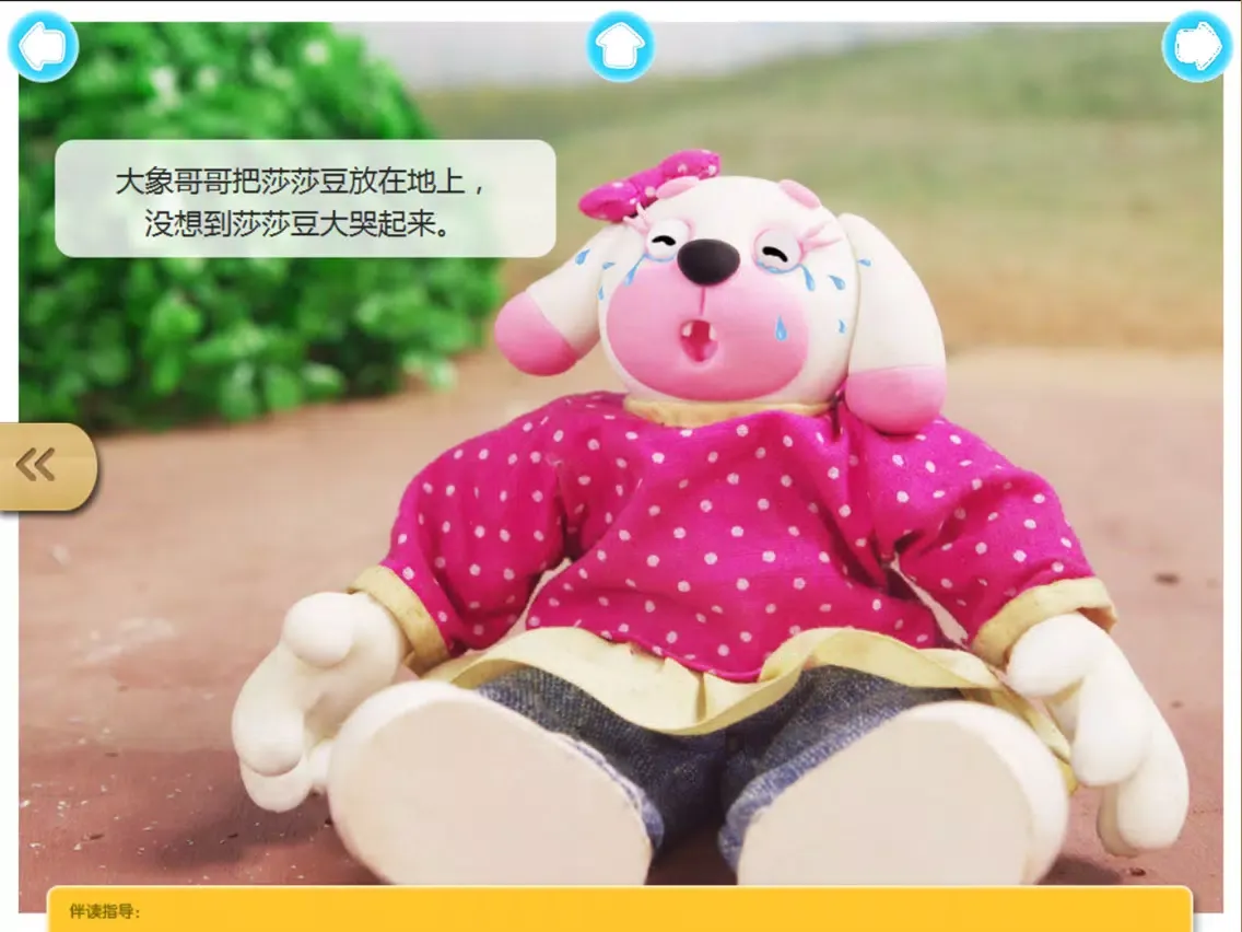 Скриншоты 宝宝安全成长故事-儿童安全意识动画益智教育系列 iPad 