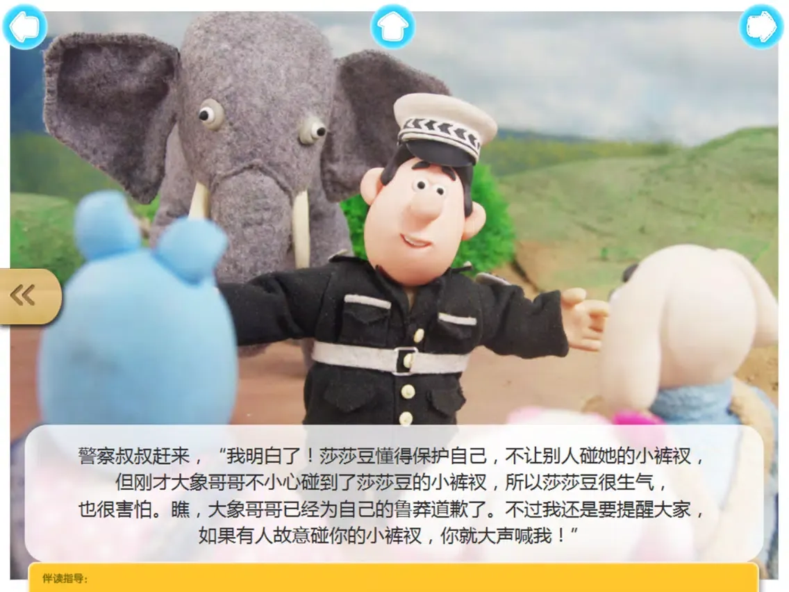 Скриншоты 宝宝安全成长故事-儿童安全意识动画益智教育系列 iPad 