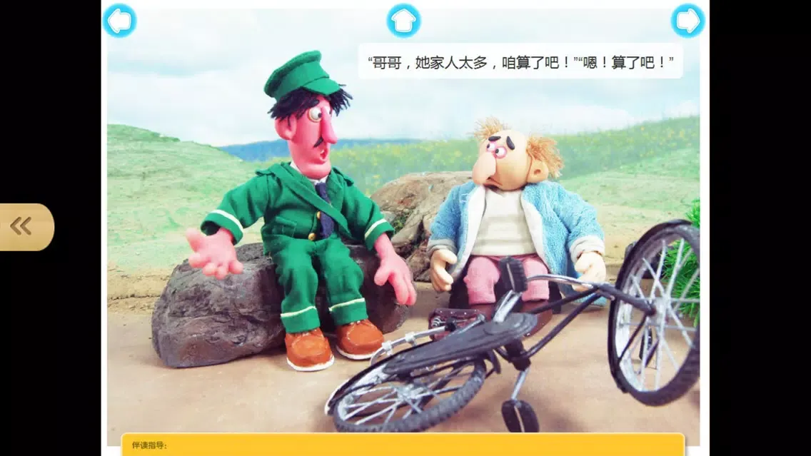Скриншоты 宝宝安全成长故事-儿童安全意识动画益智教育系列