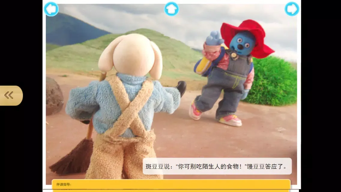 Скриншоты 宝宝安全成长故事-儿童安全意识动画益智教育系列
