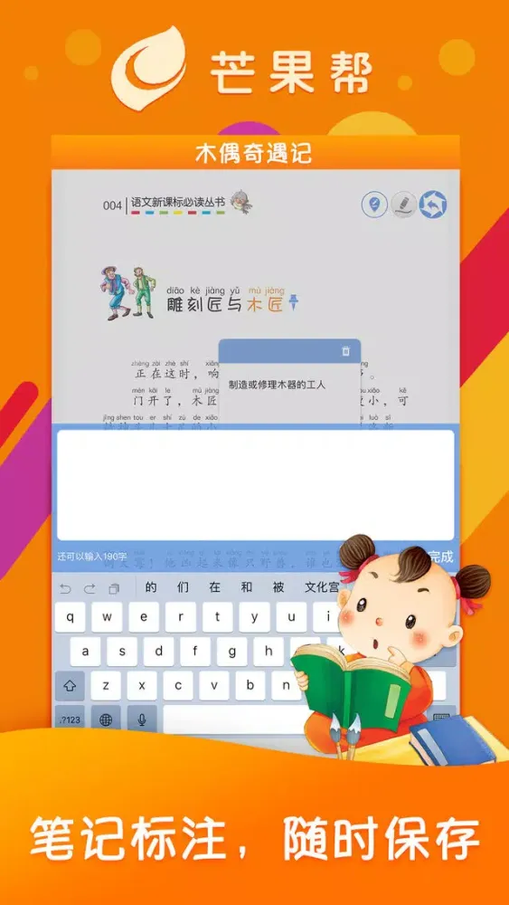 Capturas de pantalla de 芒果帮