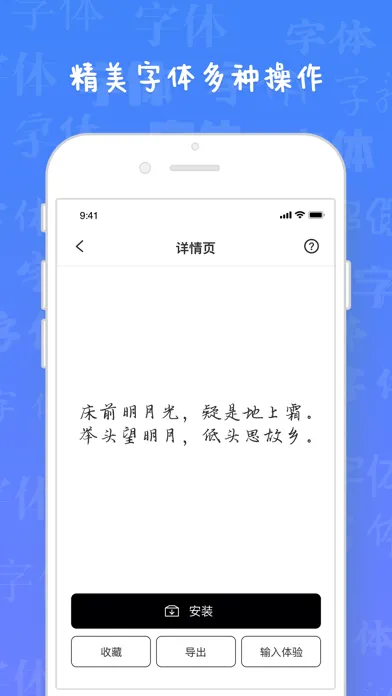 Capturas de pantalla de 字体 - 字体下载 & 字体管家