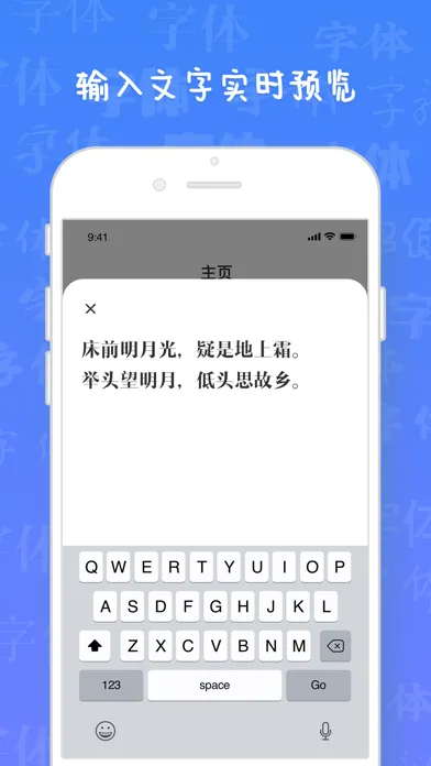 Capturas de pantalla de 字体 - 字体下载 & 字体管家