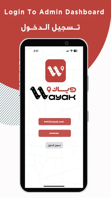 Wayak Admin应用截图