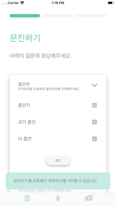 WAYMED Cough应用截图