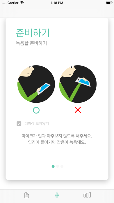 WAYMED Cough应用截图