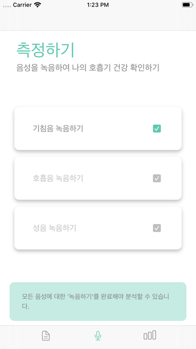 WAYMED Cough应用截图
