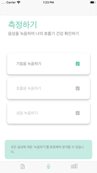 WAYMED Cough应用截图