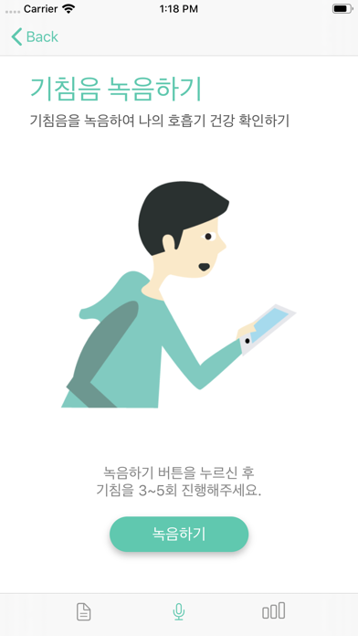 WAYMED Cough应用截图
