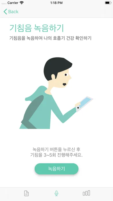 WAYMED Cough应用截图