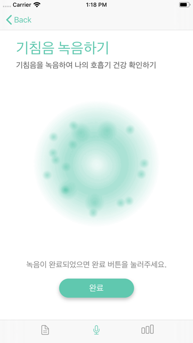 WAYMED Cough应用截图