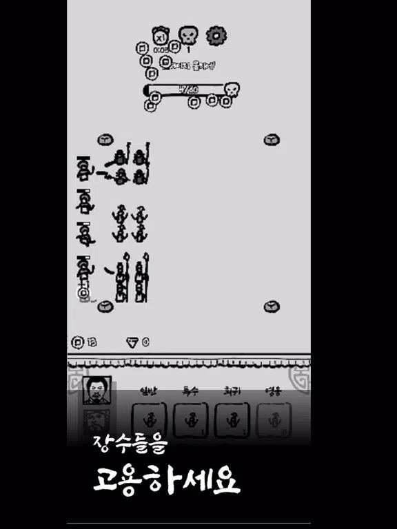 삼국지랜덤디펜스 iPad  スクリーンショット