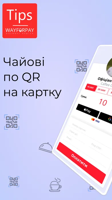 QR Чайові - WayForPay.Tips Screenshots