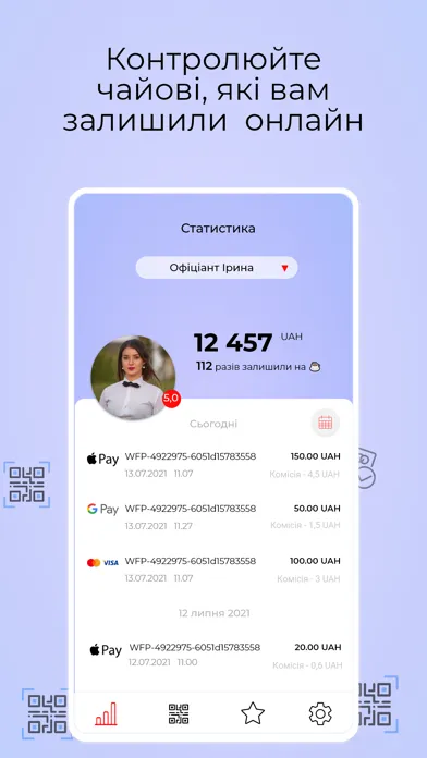 QR Чайові - WayForPay.Tips Screenshots