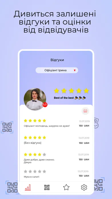 QR Чайові - WayForPay.Tips Screenshots