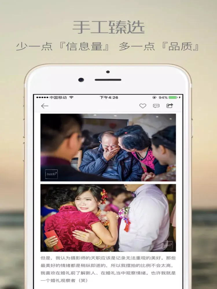 Tangkapan skrin 婚享:千万新人的真实婚礼记录 iPad 