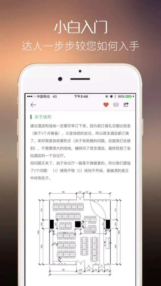 Tangkapan skrin 婚享:千万新人的真实婚礼记录