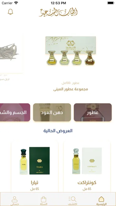 تصاویر Atyab Alsaeed