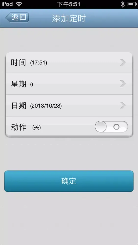 iTimer定时控制器 سکرین شاٹس